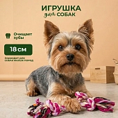 Triol Mini Dogs игрушка для собак мелких пород Веревка 2 узла