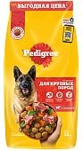 Pedigree корм для взрослых собак крупных пород