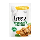 Гурмэ Натуральные рецепты пауч для кошек