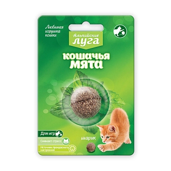 Альпийские луга кошачья мята шарик
