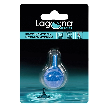 Laguna распылитель Шар