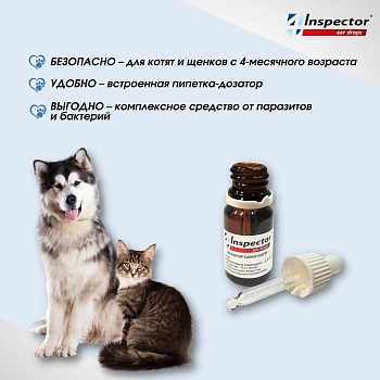 Inspector капли ушные для кошек и собак