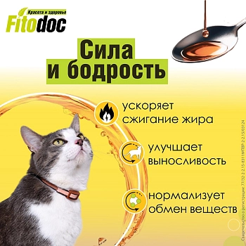Fitodoc Рыбий жир