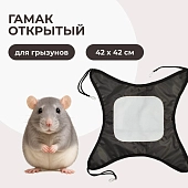 Dono Della гамак открытый для грызунов