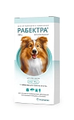Рабектра таблетка для собак 4,5-10 кг.