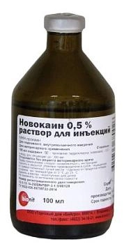 Новокаин 0.5%