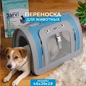 Triol Сумка-переноска TB49 для животных "Лаура"