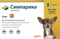 Симпарика таблетки от блох и клещей для собак 1,3-2,5кг, 5мг