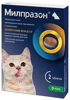 Милпразон антигельминтный препарат для котят кошек менее 2 кг