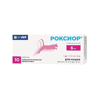 Роксиор таблетки для кошек