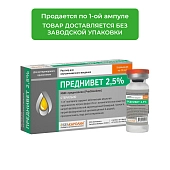 Преднивет раствор для инъекций 2,5%
