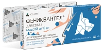 Фениквантел таблетки для собак от 8 кг