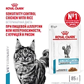 Royal Canin Sensitivity Control пауч для кошек при пищевой непереносимости (кусочки в соусе)