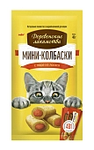 Деревенские лакомства "Мини-колбаски с пюре" лакомство для кошек (4х10 г.)