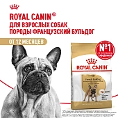 Royal Canin French Bulldog Adult для собак породы французский бульдог