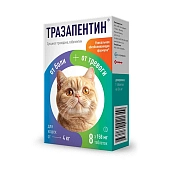 Тразапентин таблетки при боли и тревоге для кошек от 4 кг.
