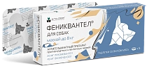 Фениквантел таблетки для собак до 8 кг