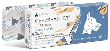 Фениквантел таблетки для собак до 8 кг