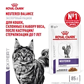 Royal Canin Neutered Weight Balance пауч для кастрированных котов и кошек (кусочки в соусе)