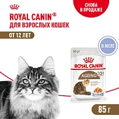 Royal Canin Ageing +12 пауч для кошек старше 12 лет (кусочки в желе)