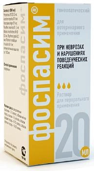 Фоспасим антистрессовый раствор для перорального применения