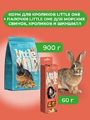Little One Корм для кроликов 900 г. + Палочки для кроликов, Фрукты, 2*60 г (комбо-набор)
