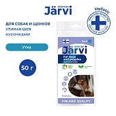 Jarvi вяленое лакомство утиная шея кусочками для щенков и собак всех пород