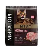 Мираторг Meat полнорационный сухой корм для взрослых кошек старше 1 года