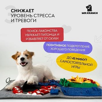 Mr.Kranch нюхательный коврик Африка
