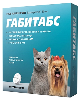 Габитабс для кошек и собак мелких пород