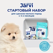 Jarvi стартовый монопротеиновый набор для щенков