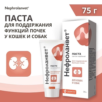 Нефроланвет паста для кошек и собак