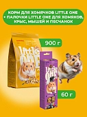 Little One Корм для хомячков 900 г. + Палочки для хомяков, крыс, мышей, Ягоды, 2*60 г. (комбо-набор)