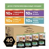 PRO PLAN MAINTENANCE набор паучей для стерилизованных кошек (в соусе)