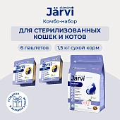 Jarvi сухой полнорационный корм для стерилизованных кошек+паштеты (комбо-набор)