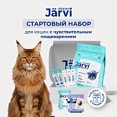 Jarvi стартовый набор монопротеиновый для кошек с чувствительным пищеварением
