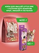Little One Корм для мышей 400 г. + Палочки для мышей и песчанок, Ягоды, 2*60 г. (комбо-набор)