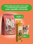 Little One Корм для мышей 400 г. + Палочки для мышей, Фрукты и орехи, 2*60 г. (комбо-набор)