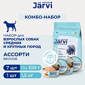 Jarvi сухой монопротеиновый полнорационный корм для средних и крупных пород + консервы (комбо-набор)