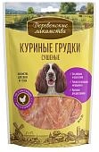 Деревенские лакомства "Куриные грудки сушеные" лакомство для собак