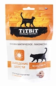 TiTBiT хрустящие подушечки для кошек с говядиной для выведения шерсти
