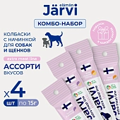 Jarvi Extra meat line колбаски для собак и щенков с начинкой микс вкусов (комбо набор)
