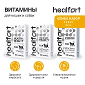 Healfort витамины для стерилизованных кошек. Здоровье кожи и шерсти. Лосось+курица+сыр (комбо-набор)