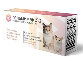 Apicenna Гельмимакс для кошек и котят самых мелких пород