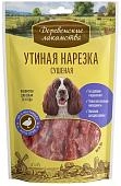Деревенские лакомства "Утиная нарезка сушеная" лакомство для собак