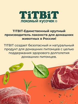 TiTBiT Золотая коллекция колбаски Телячьи для кошек