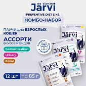 Jarvi Preventive diet line микс влажных кормов для кошек (комбо-набор)