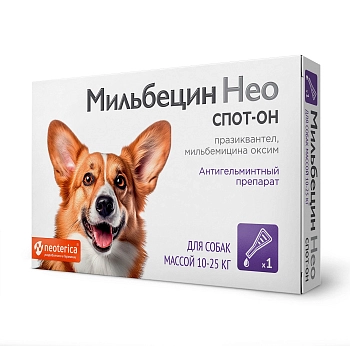 Мильбецин Нео спот-он капли для собак 10-25 кг