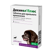 Дехинел Плюс таблетки для крупных пород собак