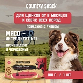 Country snack консервы для щенков и собак всех пород